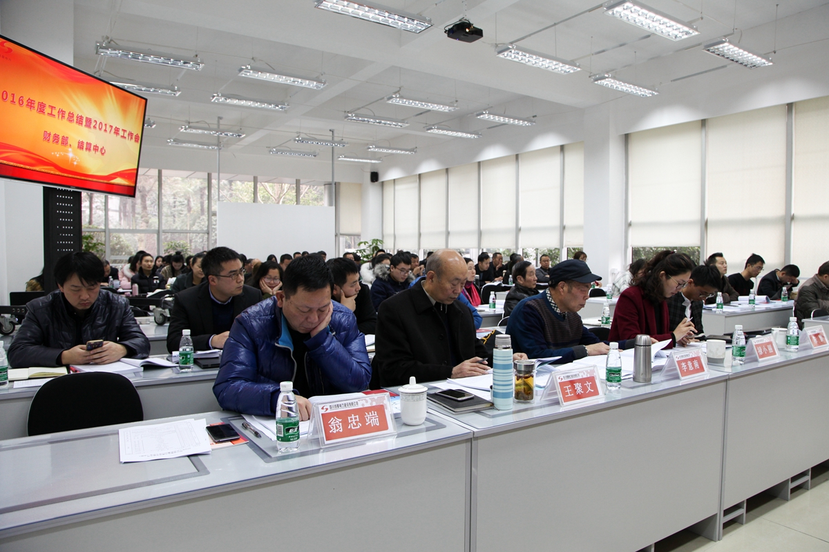 公司盛大召开2016年度事情总结暨2017年岁情妄想安排
