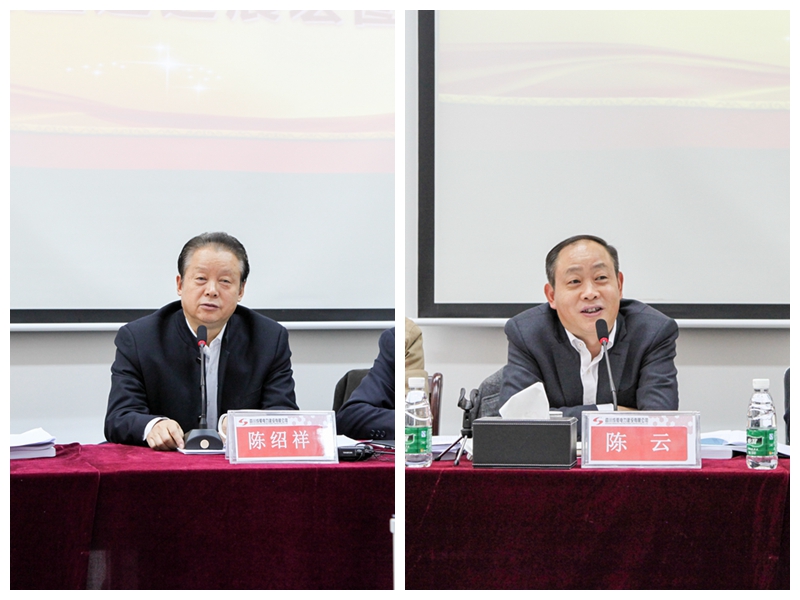 公司盛大召开2016年度事情总结暨2017年岁情妄想安排