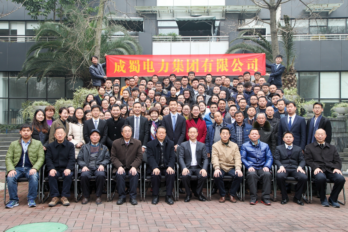 公司盛大召开2016年度事情总结暨2017年岁情妄想安排