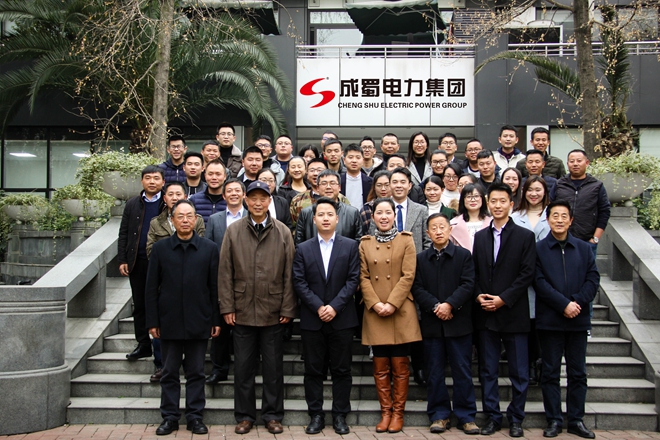 7790必发集团电力集团“2018年迎新春茶话会”圆满召开