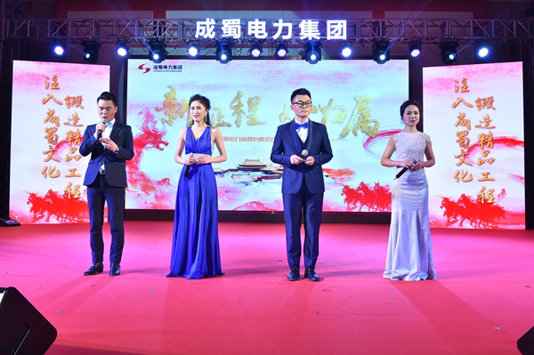 “新征程，，，，心归属”—7790必发集团电力集团2018年新春团拜会盛大举行