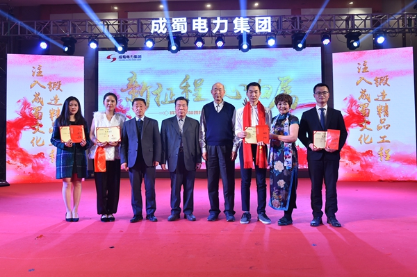 “新征程，，，，心归属”—7790必发集团电力集团2018年新春团拜会盛大举行