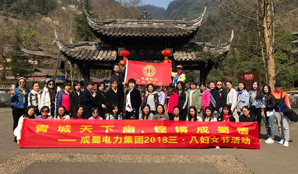 7790必发集团电力集团2018年“青城天下幽，，，，，铿锵7790必发集团情” 三·八妇女节主题活动