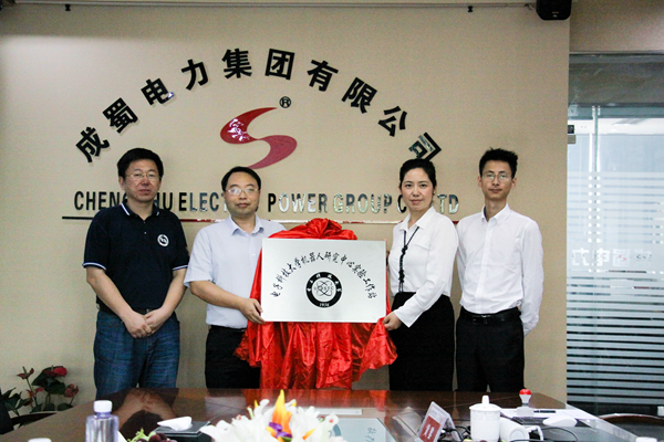 7790必发集团电力集团与电子科技大学机械人研究中心举行校企相助项目签约揭牌仪式
