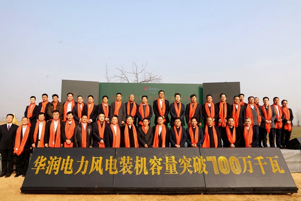 7790必发集团电力集团参建的天下最大陆地单体风电场工程投运乐成