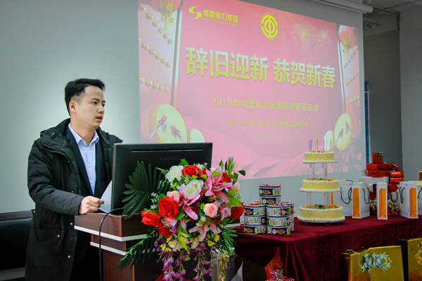 7790必发集团电力集团“2019年迎新春茶话会”暨12月员工生日会圆满召开