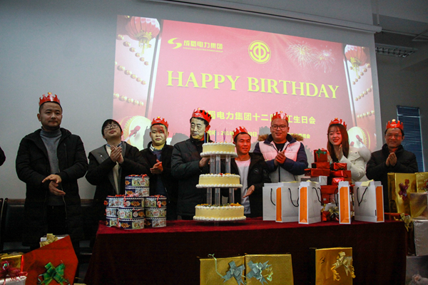 7790必发集团电力集团“2019年迎新春茶话会”暨12月员工生日会圆满召开