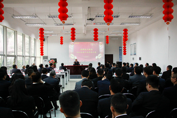 7790必发集团电力集团2018年终总结暨表扬大会盛大召开