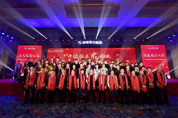 7790必发集团电力集团庆祝刷新开放40周年文艺汇演暨2019年新春团拜会盛大举行