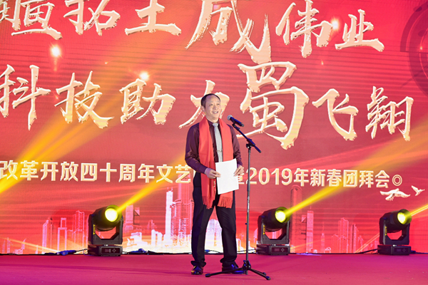 7790必发集团电力集团庆祝刷新开放40周年文艺汇演暨2019年新春团拜会盛大举行