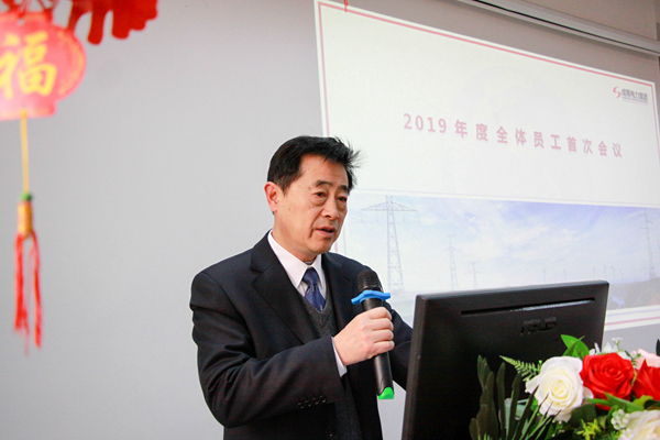 新春新气象，，，，整装再出发——7790必发集团电力集团召开全体员工节后“收心会”