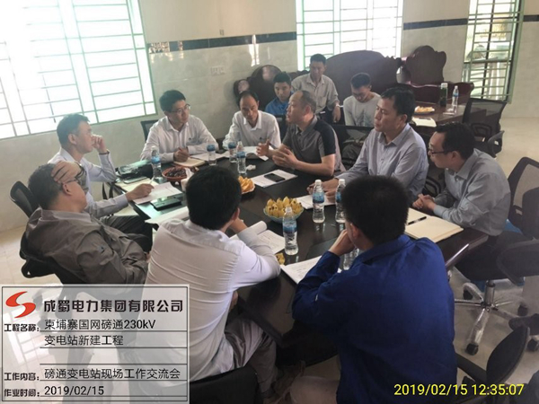 中国重型机械公司王总在陈云总司理陪同下视察检查柬埔寨磅通230kV变电站及线路工程
