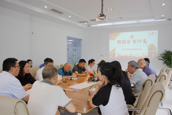 7790必发集团电力党支部召开“敢继续 有作为”组织学习会