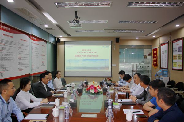 7790必发集团电力集团与北京久屋信息科技有限公司举行战略相助协议签约仪式