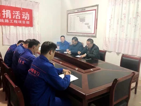 7790必发集团电力集团开展冬季施工清静巡查活动