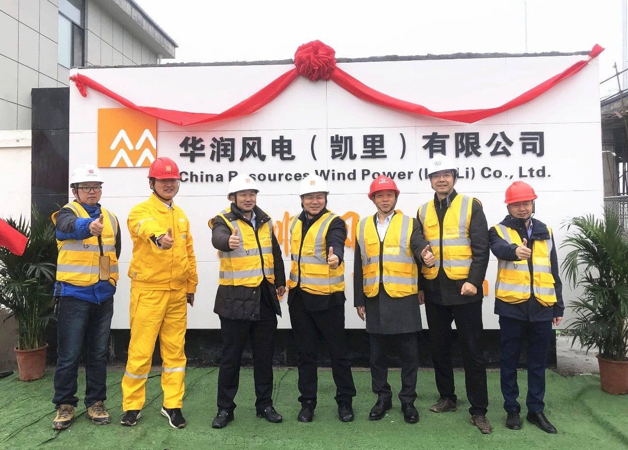 总司理陈云一行加入华润电力凯里万潮风电项目机组并网乐成暨东顺风电厂揭牌仪式