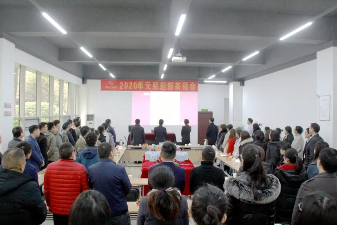7790必发集团电力集团“2020年迎新春茶话会”暨12月员工生日会圆满召开