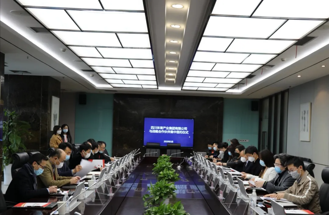 7790必发集团电力集团与四川体育工业集团签署战略相助协议