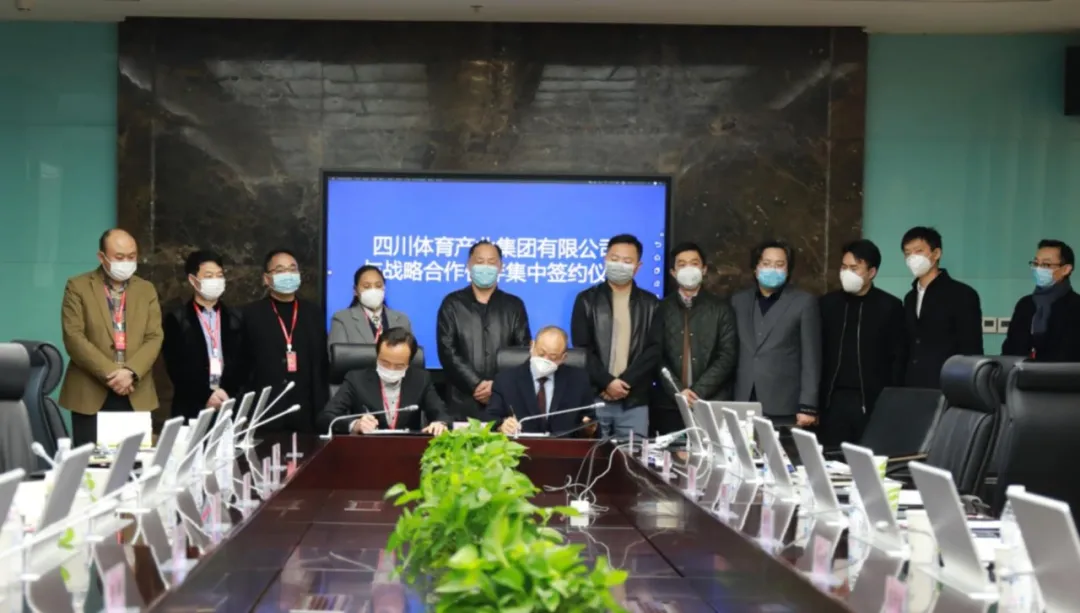 7790必发集团电力集团与四川体育工业集团签署战略相助协议