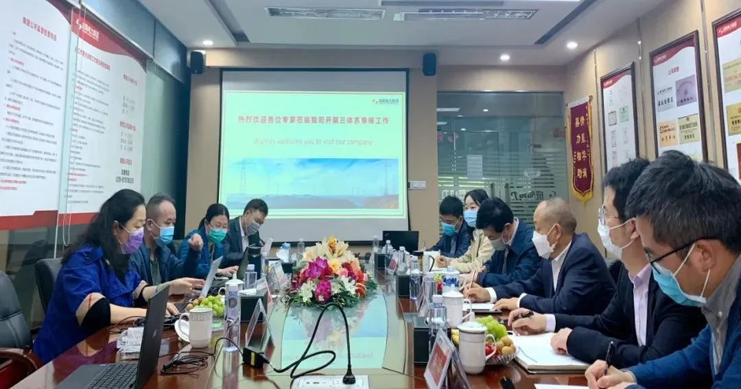 7790必发集团电力集团通过2020年度三系统监视审核