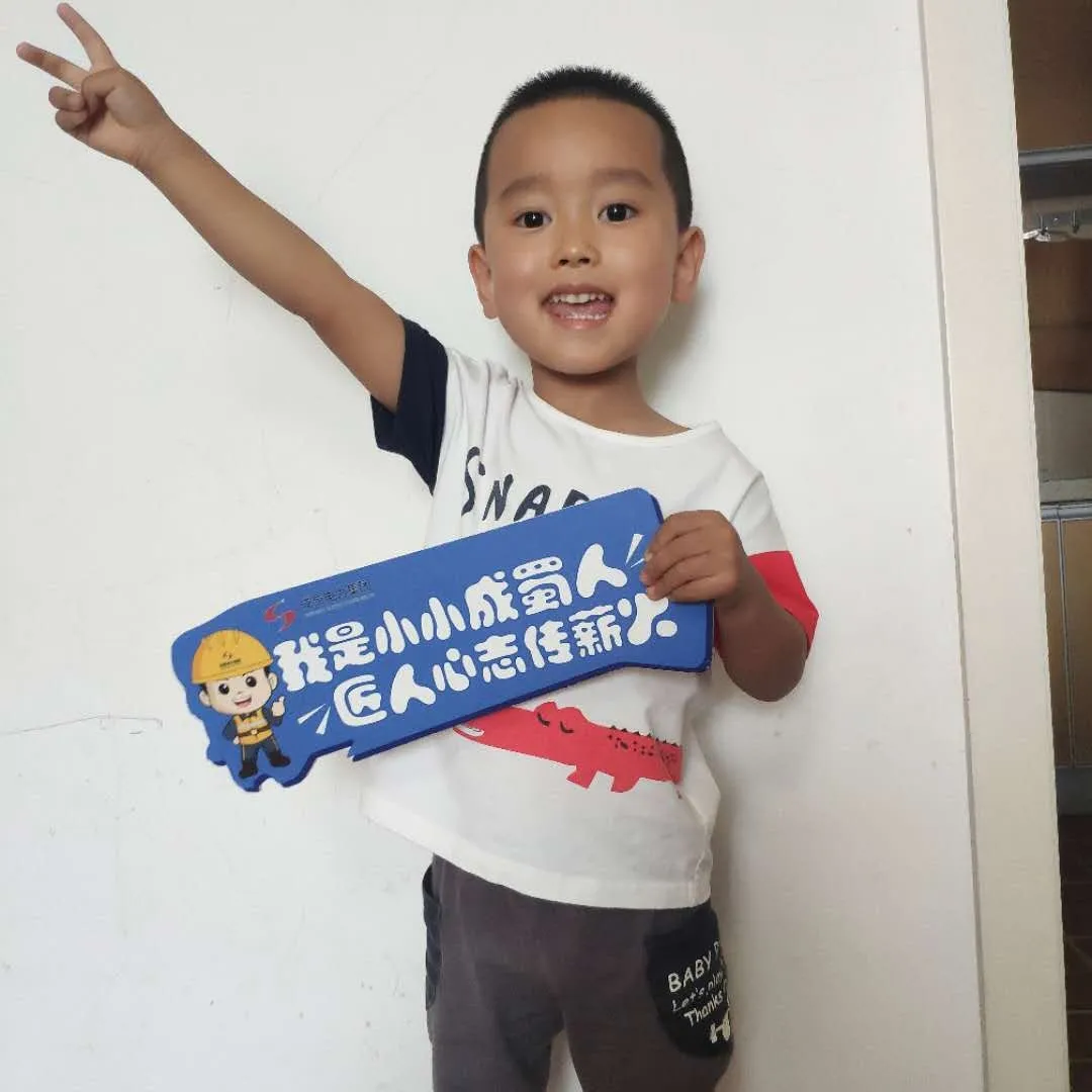 六一儿童节丨我是小小7790必发集团人，，匠人心志传薪火