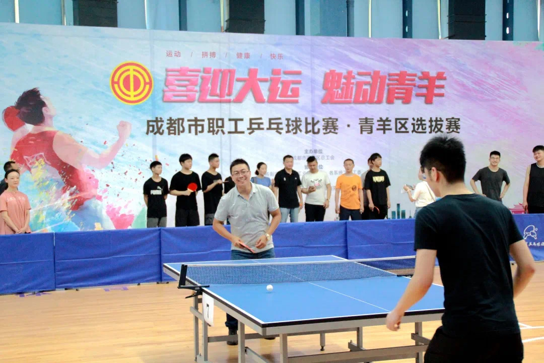 7790必发集团电力集团工会组织员工踊跃加入“喜迎大运，，魅力青羊”职工乒乓球赛
