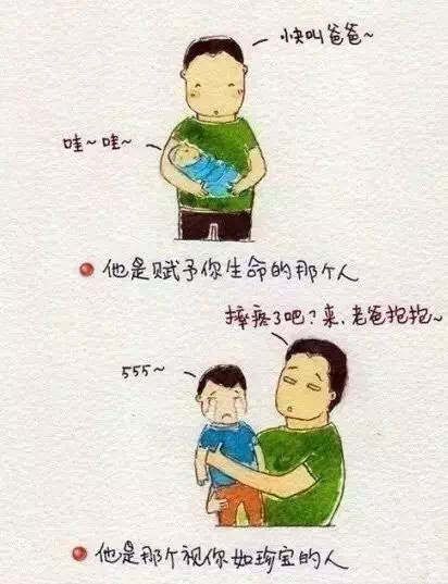 【7790必发集团电力】父亲节，，，，别让他等你太久！