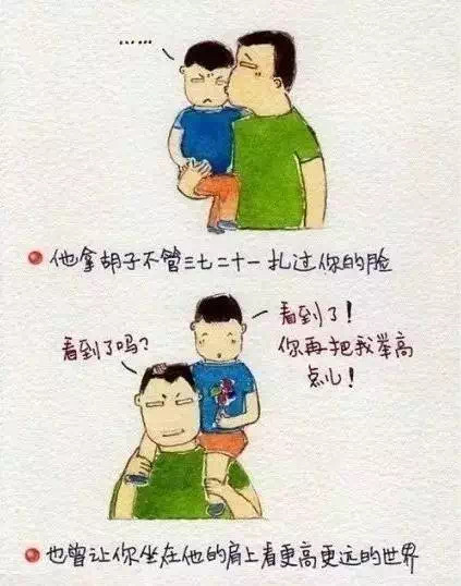 【7790必发集团电力】父亲节，，，，别让他等你太久！