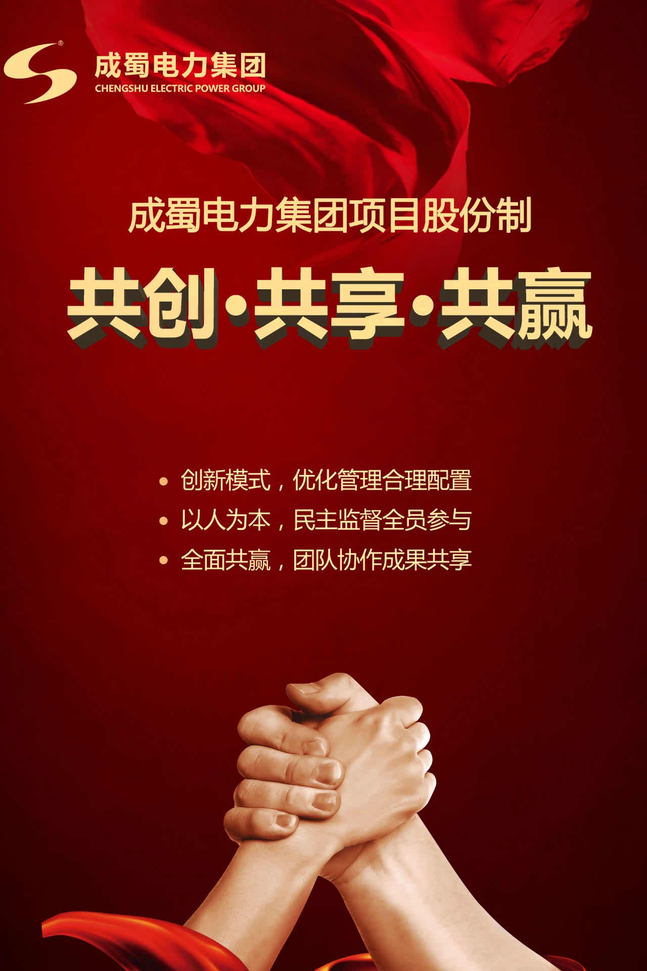 7790必发集团电力集团项目股份制目的责任书签署仪式顺遂举行