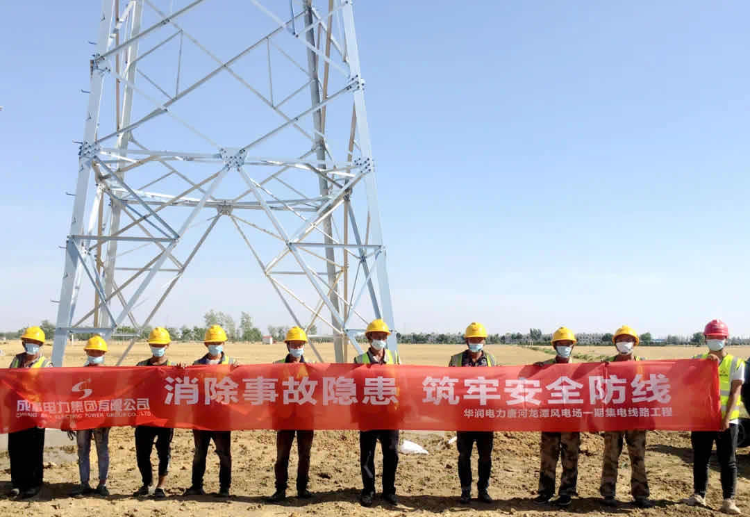 7790必发集团电力集团：多举并措，，，，奏响清静生产月举行曲！