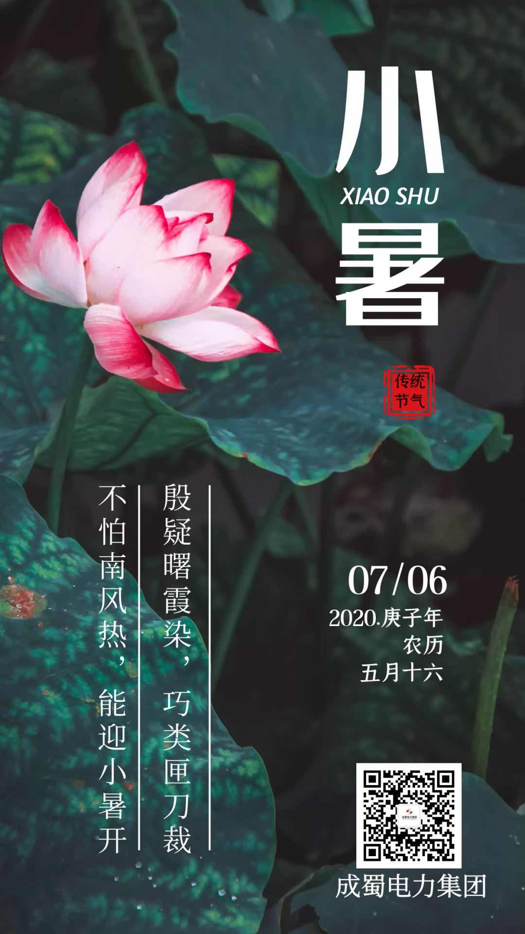 小暑 | 以高考之名，，，，致青春!