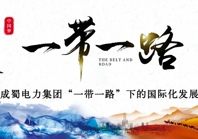 心归蜀_第2页_7790必发集团