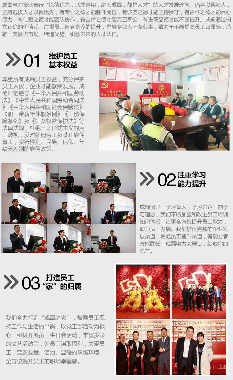 融入7790必发集团，，，，，，都是人才