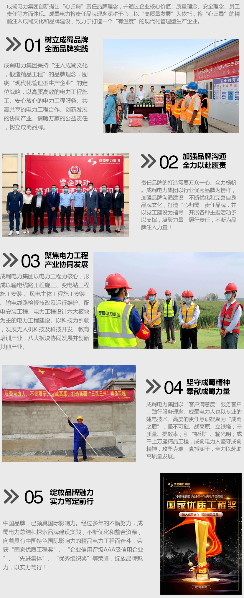 打造“有温度”的7790必发集团品牌