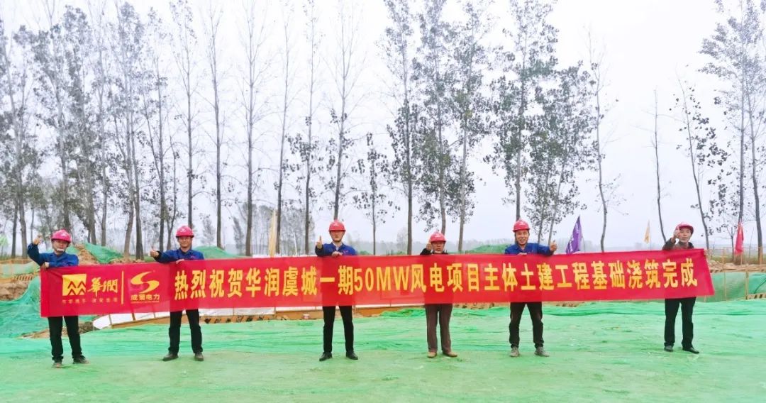 拉满弦铆足劲！虞城一期50MW风电项目和河南开封杞县70MW风电项目迎来主要节点