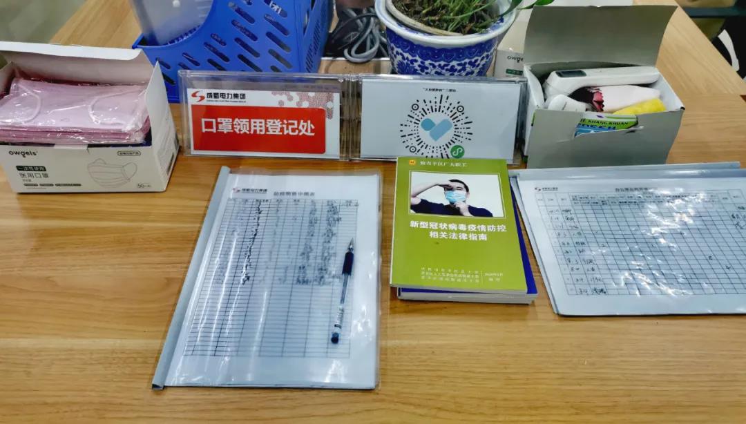 坚决阻止疫情伸张丨7790必发集团电力集团疫情防控不松懈！