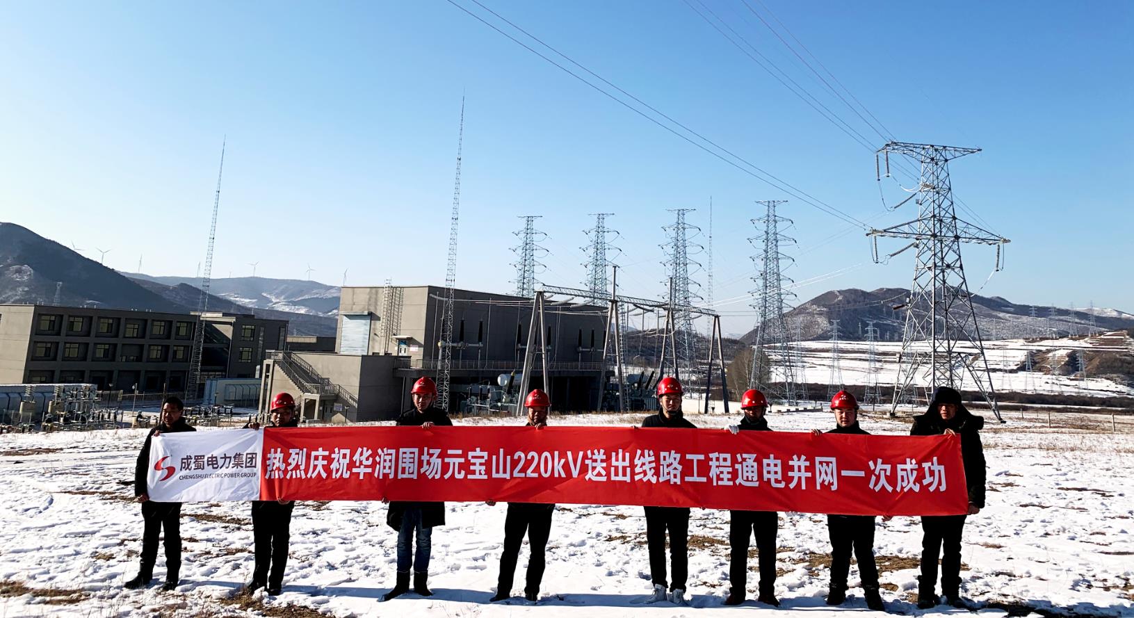 五线齐送！推动承德围场清洁能源建设，，，，，助力绿色生长