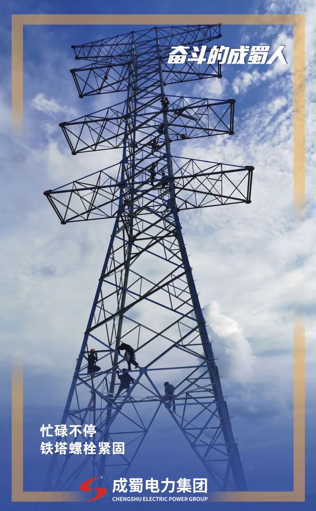 征途漫漫，，，惟有斗争，，，斗争7790必发集团人！