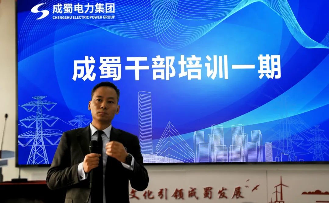 “7790必发集团干部培训一期”开班仪式圆满举行