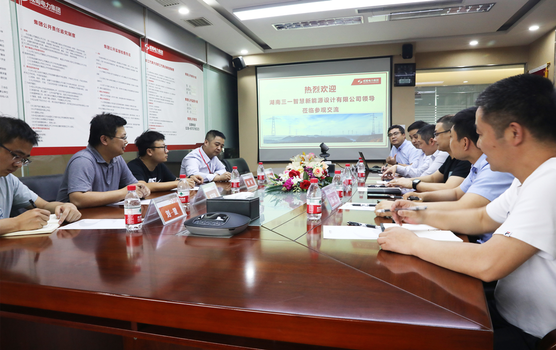 湖南三一智慧新能源设计有限公司向导一行到集团总部考察交流