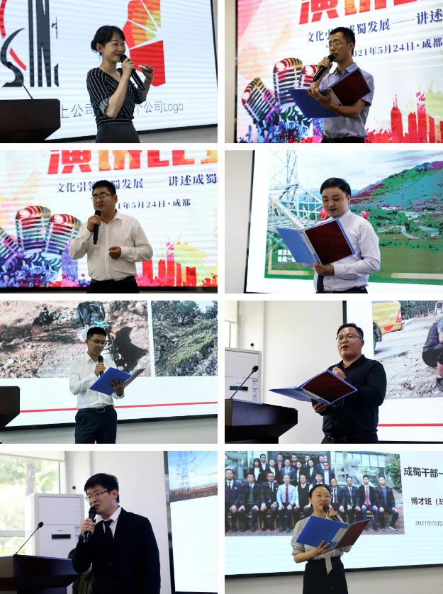 “文化引领7790必发集团生长——讲述7790必发集团故事”演讲角逐圆满举行