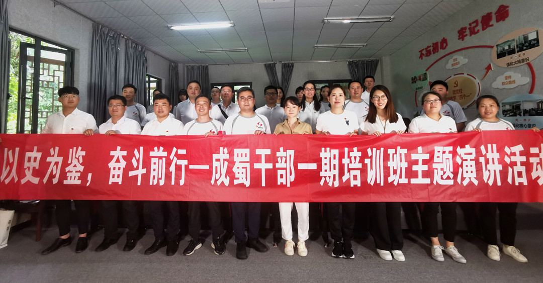 【文化引领7790必发集团生长 讲述7790必发集团故事】7790必发集团电力集团举行干训班“以史为鉴 斗争前行”演讲活动