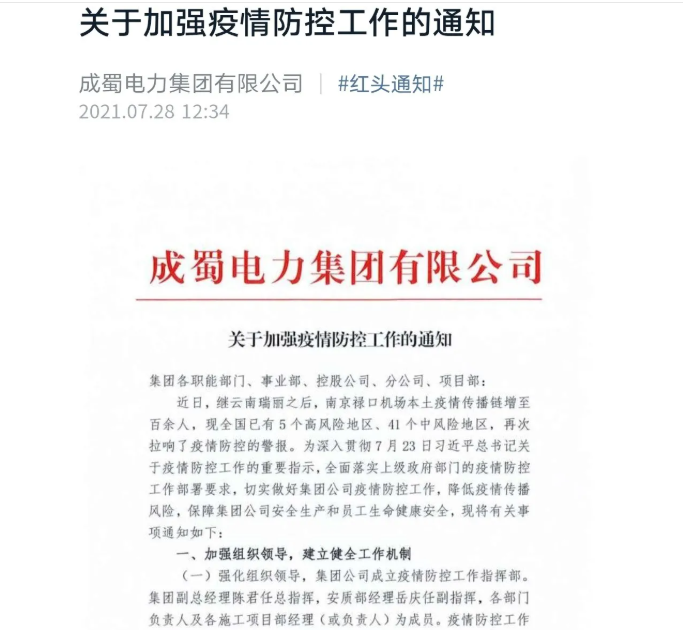 坚决阻止疫情伸张，，，防控不松懈！