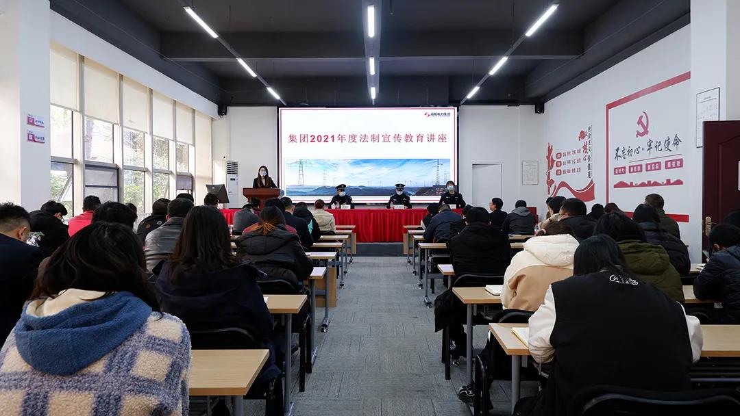 慧眼识诈 筑牢防地 | 7790必发集团电力集团举行提防电信诈骗宣布道育讲座