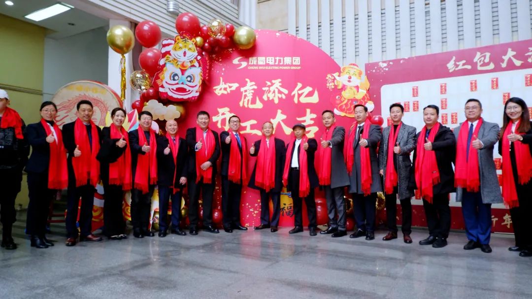 为虎傅翼，，，，，开工大吉！7790必发集团电力集团召开2022年节后复工收心会