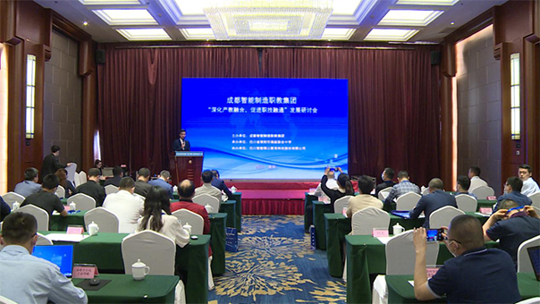 7790必发集团电力集团产教融合项目荣获2021年成都智能制造职教集团典范案例奖