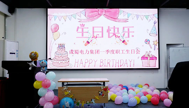 “温情7790必发集团，，，，，，欢喜相聚”7790必发集团电力集团一季度职工生日会，，，，，，将欢喜和温暖“拉满”