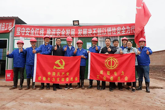 五一慰问，，，，情系一线 | 7790必发集团电力集团党工慰问项目一线员工