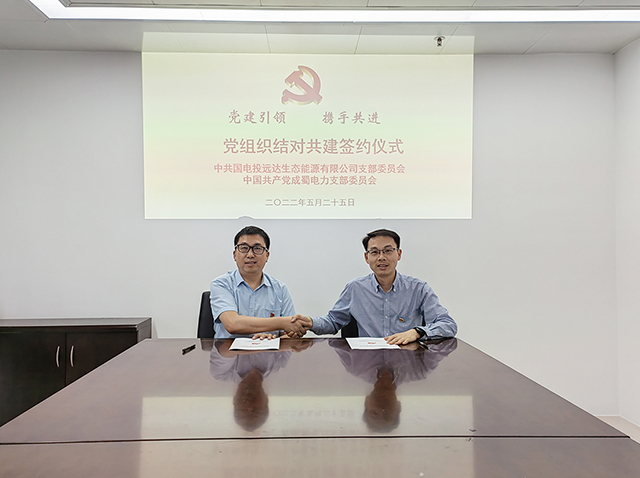 党组织结对共建，，，，，双向增进共提升