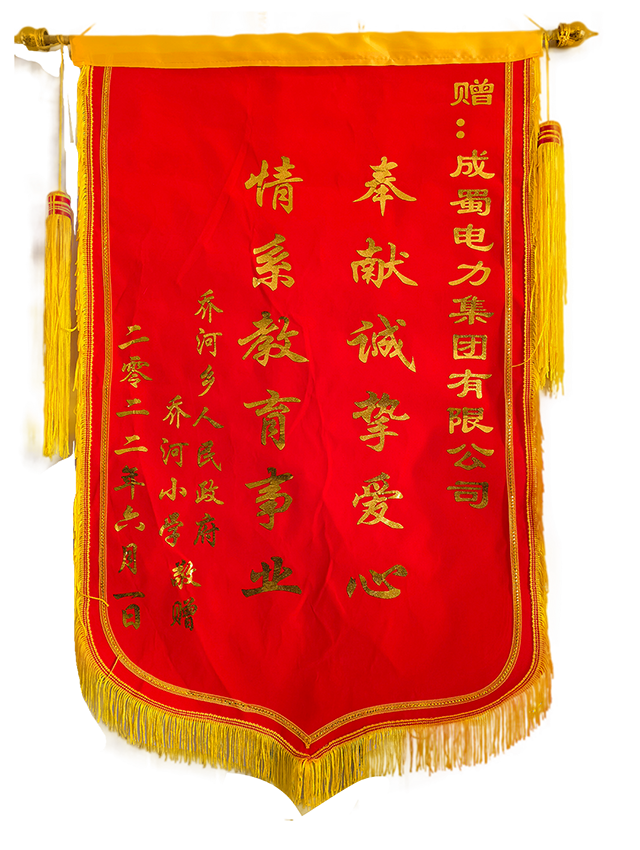 7790必发集团电力集团爱心助力甘肃省庆阳市华池县乔河乡中心校
